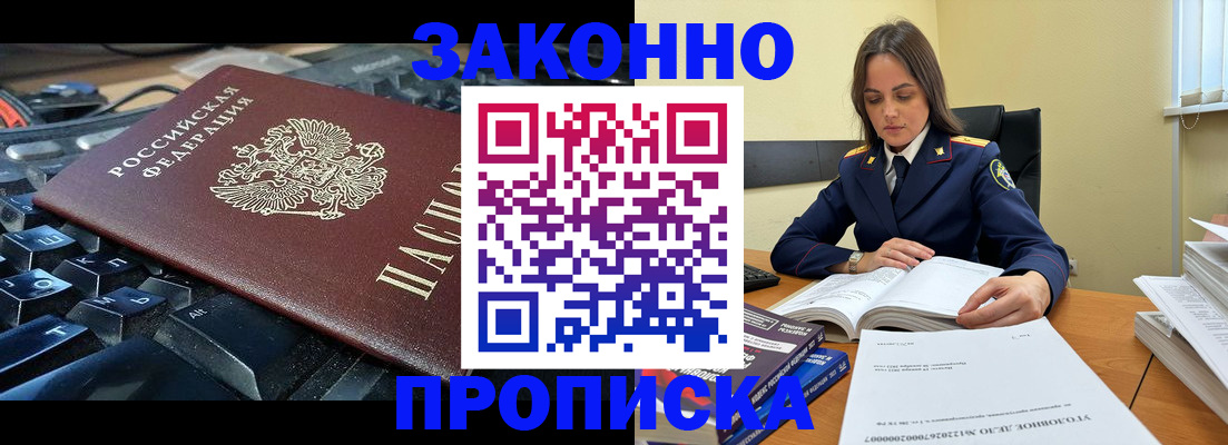 временная регистрация гарантия в Сарове