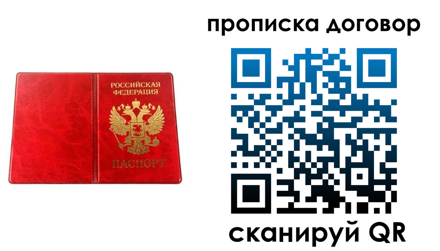 временная регистрация адрес в Сарове