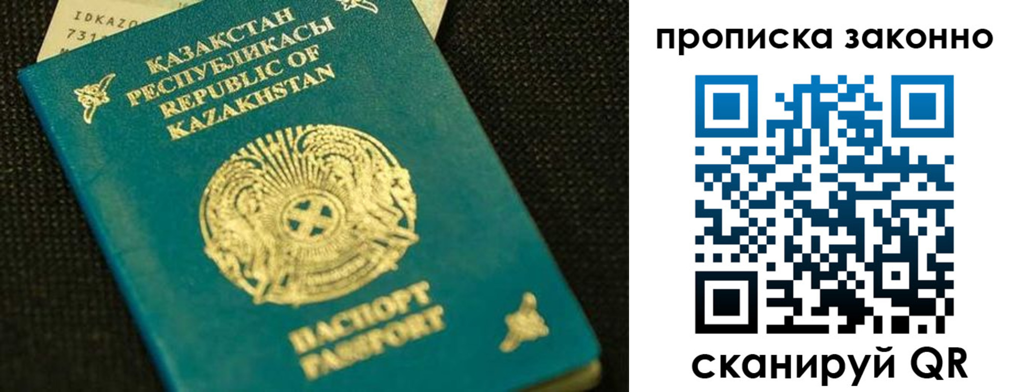 временная регистрация недорого в Сарове