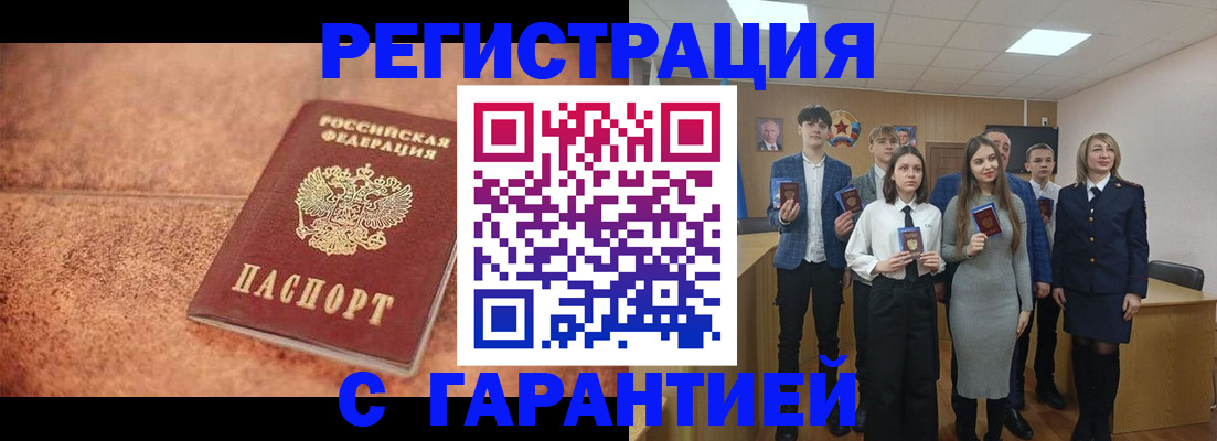 прописка иностранных граждан в Сарове