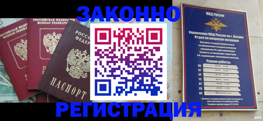 временная регистрация поиск в Сарове
