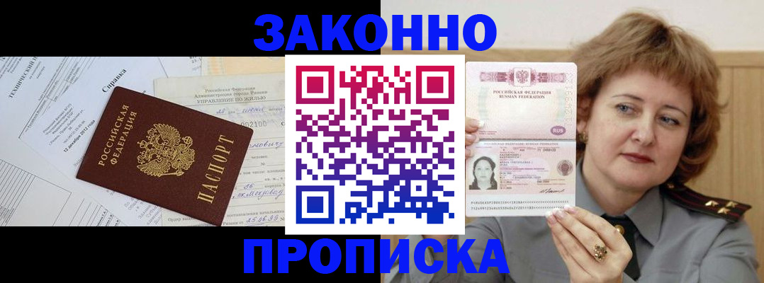 временная регистрация 2025 в Сарове