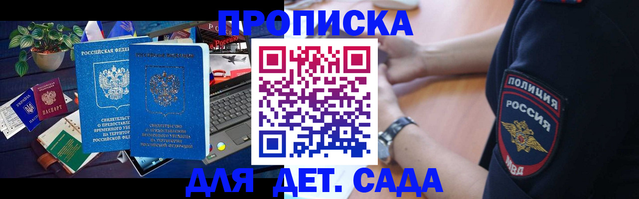 временная регистрация адрес в Сарове